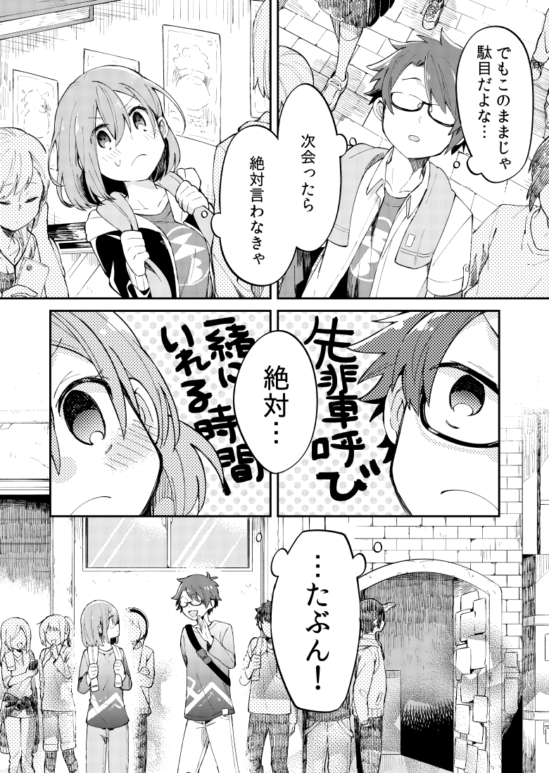 ライブに行く男女の話④ おわり
2年前くらいに雑誌投稿した作品です。許可を頂きましたのでアップさせて頂きました。
ここまで読んで頂きありがとうございました! 