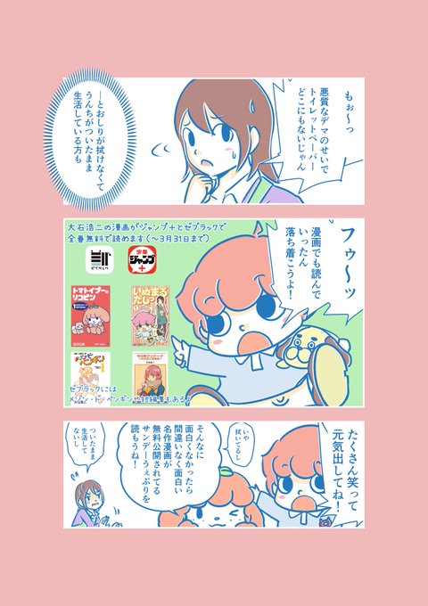 いぬまるだしっ の評価や評判 感想など みんなの反応を1時間ごとにまとめて紹介 ついラン いぬまるだしっ の評価や評判 感想など みんなの反応を1時間ごとにまとめて紹介 ついラン