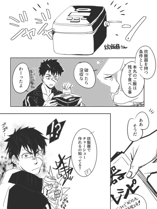 審神者「あん時の正国の目、ヤバかった」

たぶんここから始まった 