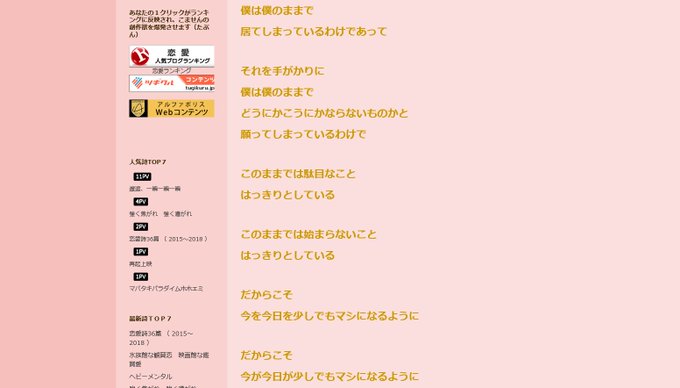 恋愛ポエムのtwitterイラスト検索結果