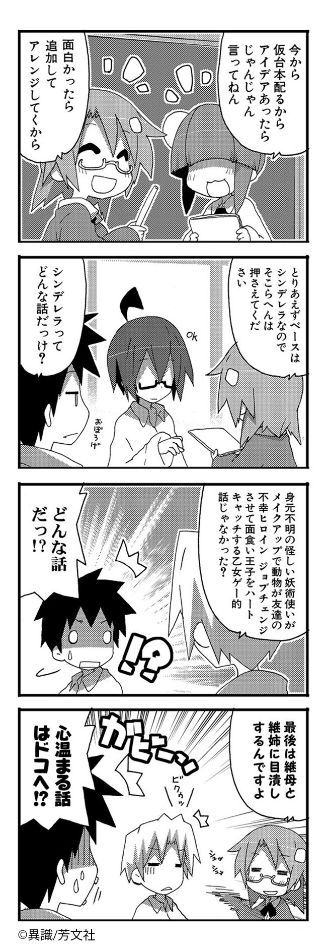 Comic Fuz コミックファズ Ar Twitter 3 5更新 異識先生の あっちこっち 4巻第7話を更新しました 文化祭の出し物はアドリブ前提の シンデレラ 気になる配役は T Co Dlekjfd5me Comicfuz Comic Fuz コミックファズ Ar Twitter 3 5更新 異識先生の あっちこっち 4巻第7話を更新しました 文化祭の出し物はアドリブ前提の シンデレラ 気になる配役は T Co Dlekjfd5me Comicfuz