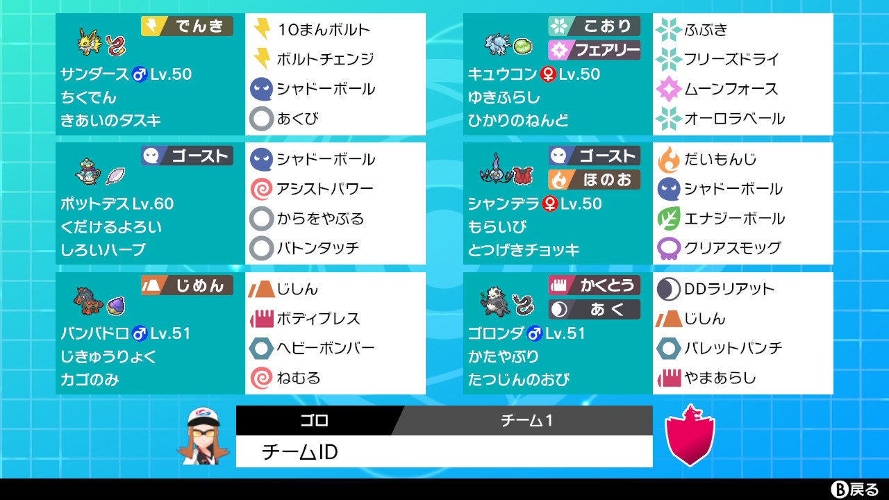 ゴロ 8 6 シャンデラのクリアスモッグ強いんでないか説 ラプラス流行っているけどダイマ切らんといけんし そこまで強いか 対策にかわらわり からやぶバトンからの確定急所のやまあらしでワンパンですよ ポケモン剣盾 Nintendoswitch T Co