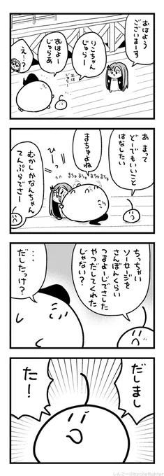 どうでもよくしてもらえなかったまちゅうら 