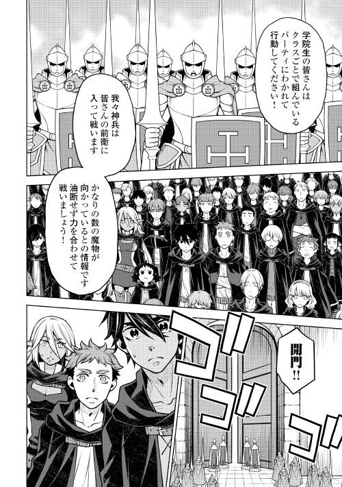アルファポリス Na Twitteru Web漫画 平兵士は過去を夢見る 原作 丘野優 漫画 鈴木イゾ 第41話を更新しました 突如始まってしまった魔物の襲撃 エルランの神兵とともに戦いに挑む魔法学院生だったが 徐々に統率が乱れ始め T Co Qlxpafug アルファポリス Na Twitteru Web漫画 平兵士は過去を夢見る 原作 丘野優 漫画 鈴木イゾ 第41話を更新しました 突如始まってしまった魔物の襲撃 エルランの神兵とともに戦いに挑む魔法学院生だったが 徐々に統率が乱れ始め T Co Qlxpafug