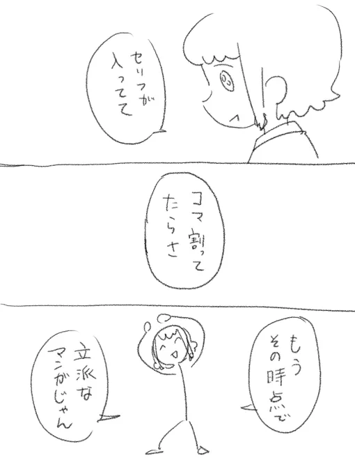 Q.漫画ってどうやって描けばいいんですか? 