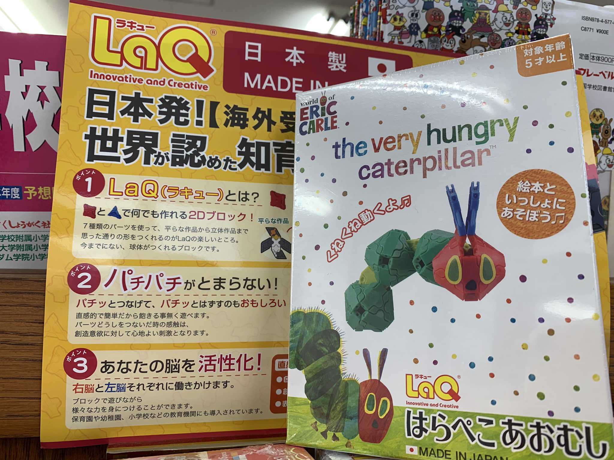 ジュンク堂書店 舞子店 Laq はらぺこあおむし が入荷しました 日本産知育ブロック Laq で あの食べてばっかりのあおむしを作ってみませんか さなぎになるか ちょうちょになるか はあなた次第です T Co Kxvkglifsx Twitter