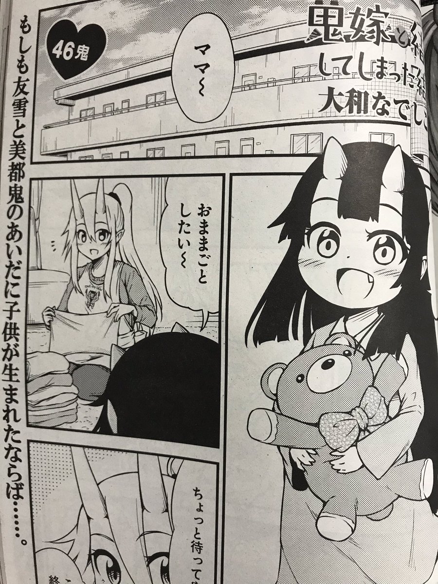 月刊コミックフラッパー 4月号が本日発売でーす\\\\٩( 'ω' )و ////
「鬼嫁と結婚してしまった結果」は今回、描き下ろしマンガが10ページほど載ってます!!そして武藤先輩の話も載ってます!是非読んでみてください。゜+.ヽ('∀`*)ノ ゜+.゜ 