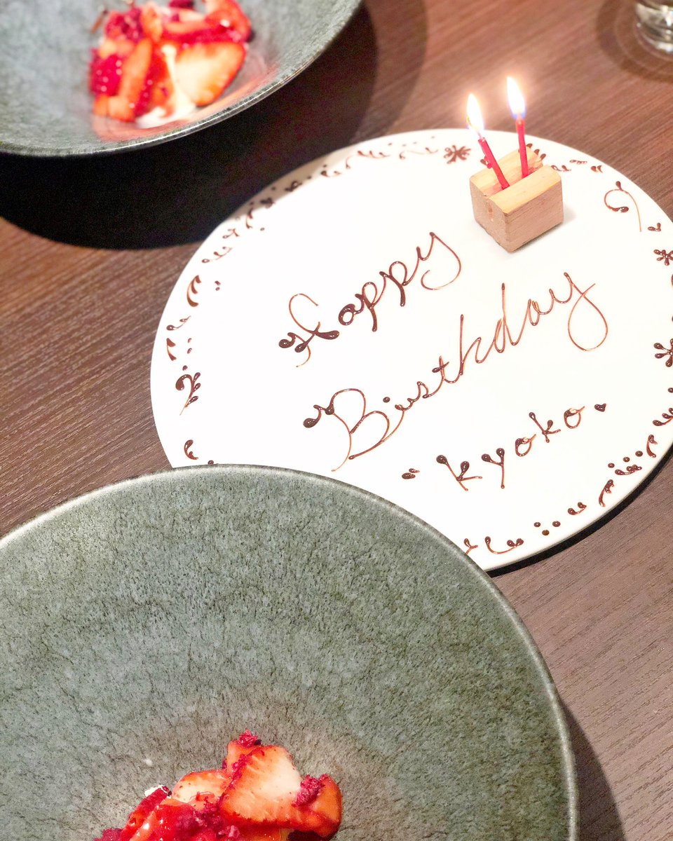 kyorco's tweet photo. 25歳。

お誕生日は2月だけど
3月に入っても会う人がお祝いしてくださり、
愛し愛されてるなと思う日々です😊

いつまでも愛されるように
素敵な人に囲まれながら、
まだまだ成長していきたいなと思います😊 https://t.co/89hEWxWTRW