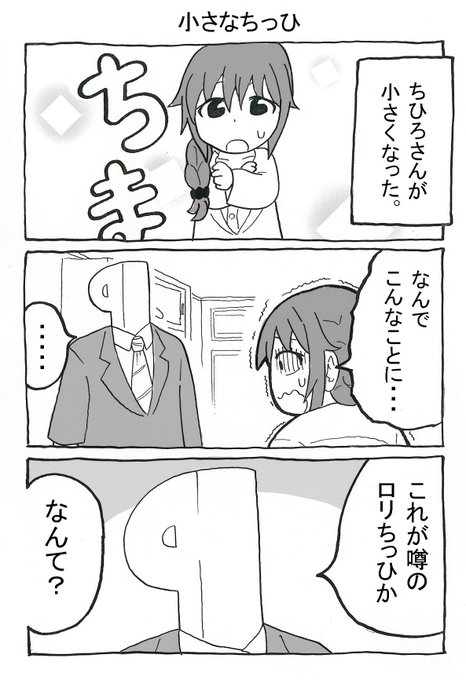 千川ちひろ を含むマンガ一覧 古い順 6ページ ツイコミ 仮 千川ちひろ を含むマンガ一覧 古い順 6ページ ツイコミ 仮