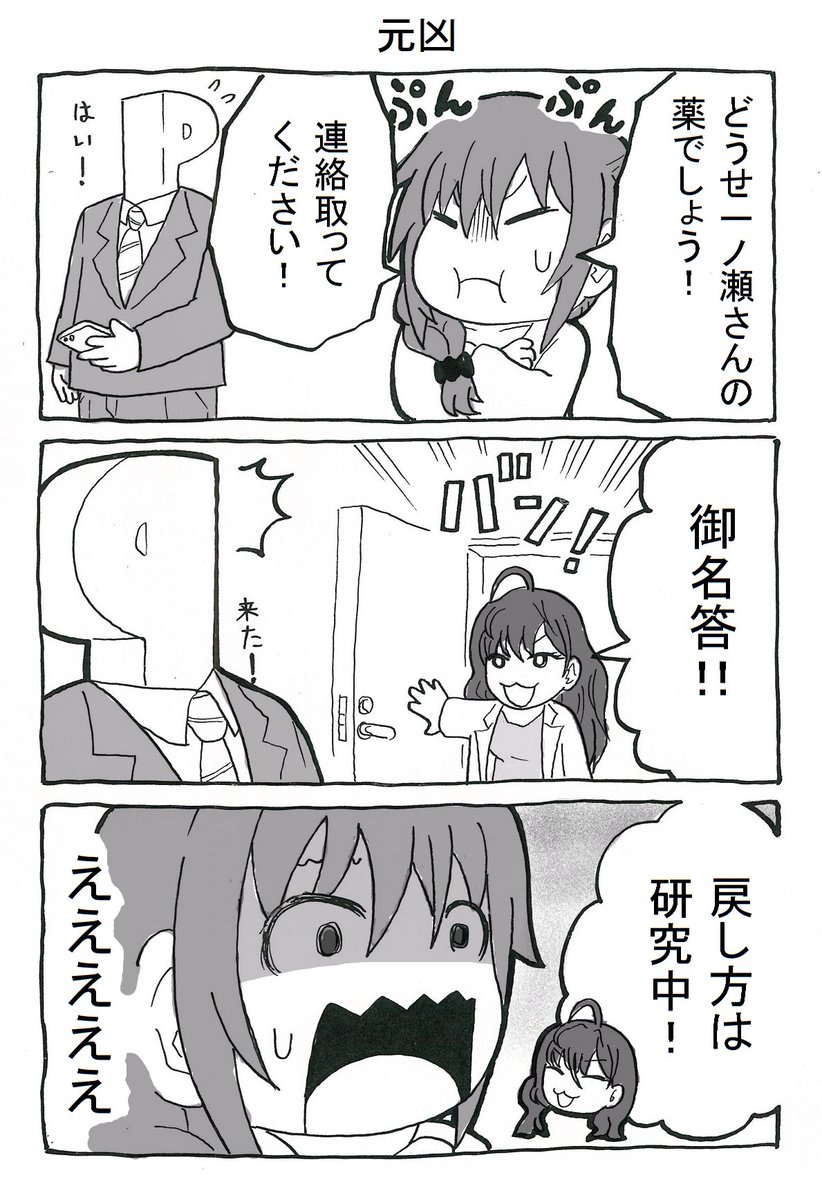 ロリちっひマンガ描いたで。
「小さなちっひ」1/2
#千川ちひろ 