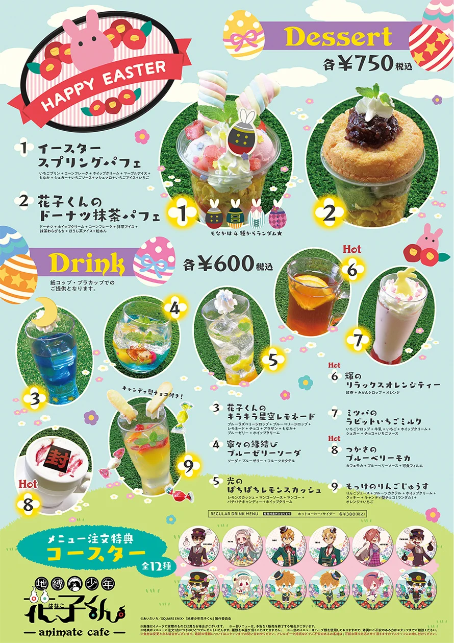 アニメイトカフェ総合 on X: 