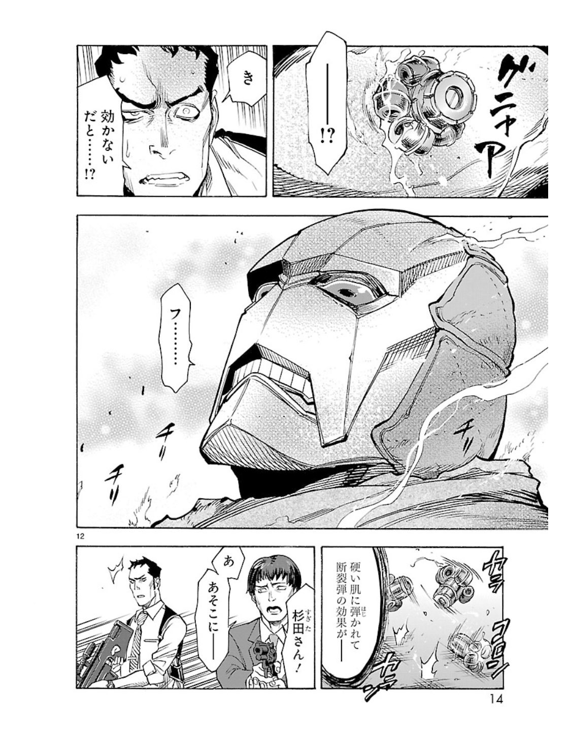 もるだー V Twitter Web配信版の漫画版クウガを読んだら ガメゴのゲリザギバス ゲゲルと連続殺人犯のアギトのガギション ゲゲルが同時多発に開始されてカオスになってる 新しいアギトはまた強そうだ もるだー V Twitter Web配信版の漫画版クウガを読んだら ガメゴのゲリザギバス ゲゲルと連続殺人犯のアギトのガギション ゲゲルが同時多発に開始されてカオスになってる 新しいアギトはまた強そうだ