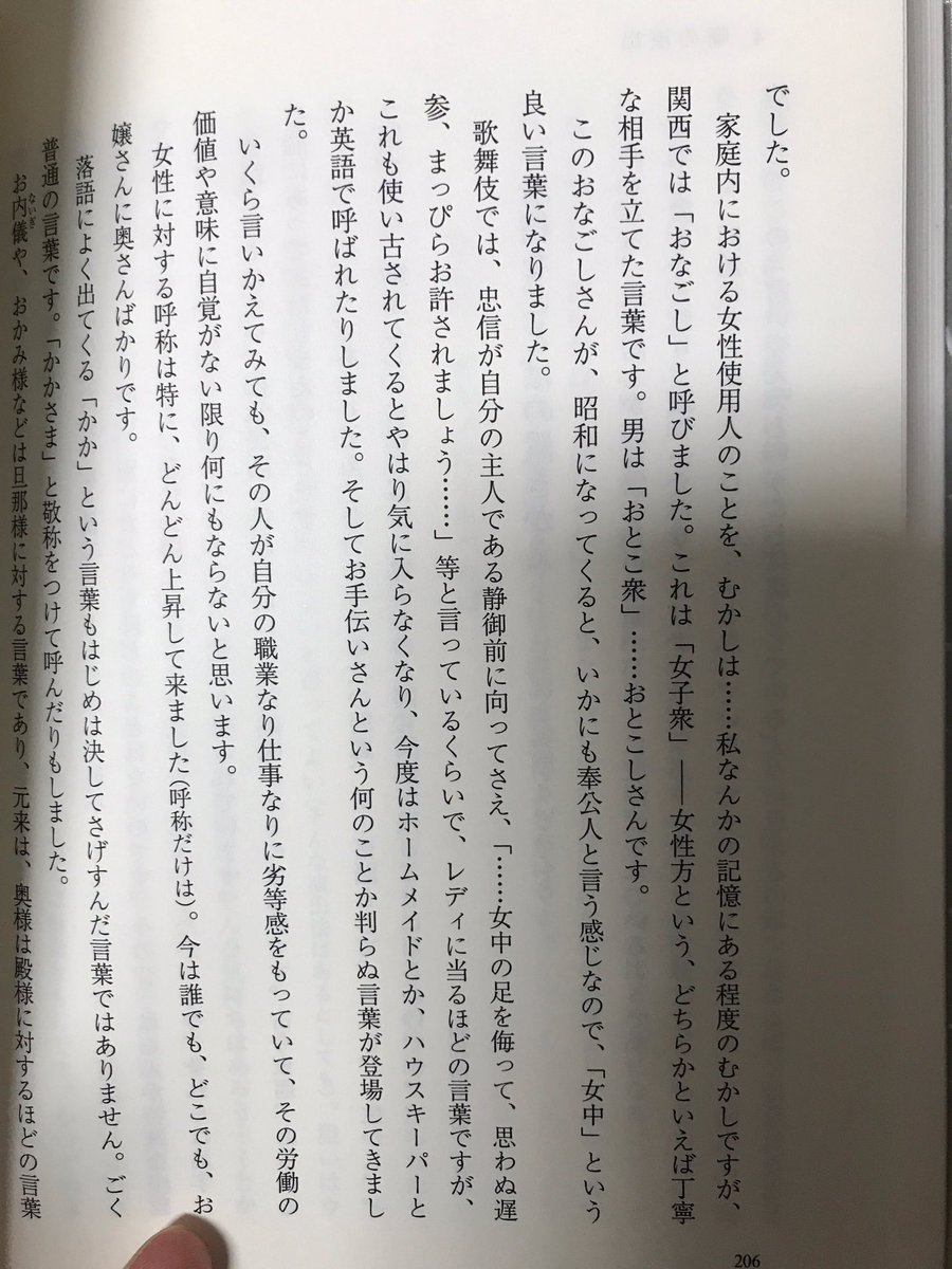 これは本当に至言だなあ。
表層的な解決に捉われてその奥にある問題が見えなくなってしまう事は避けなければいけない。
ちな桂米朝集成第一巻噺の演出より 