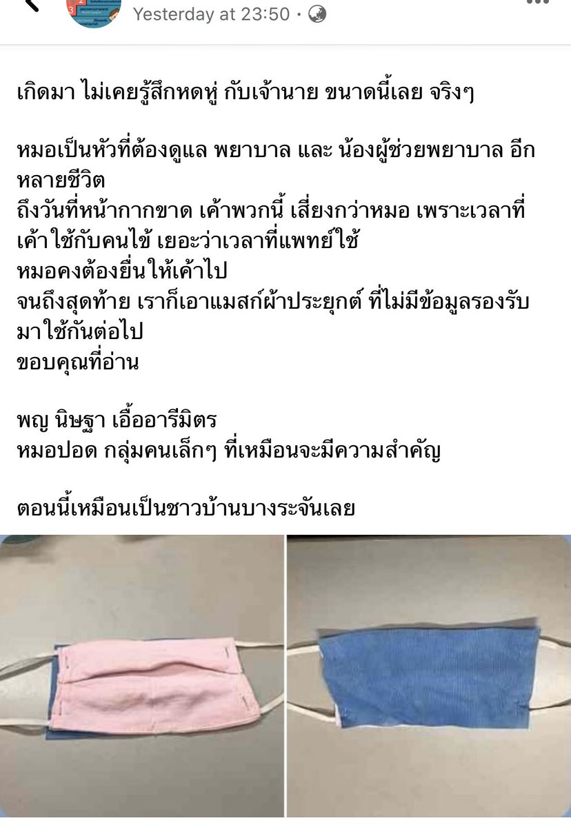 vorachatMD's tweet photo. เอาล่ะ..พี่แนตได้เขียนความในใจของแพทย์เกือบทั้งประเทศให้อ่านแล้ว 

อ่านข้อมูลอย่างมีสติ คิดวิเคราะห์

**ต่อจากนี้จะงดตอบคำถามทั้งหมดเพราะยุ่งจริงๆแล้ว**

ชีวิตตอนนี้ไม่ขออะไร ขอแค่ให้เหตุการณ์สงบไวๆและขอเวลานอนมากขึ้นอีกหน่อย https://t.co/hHOOJDINh4