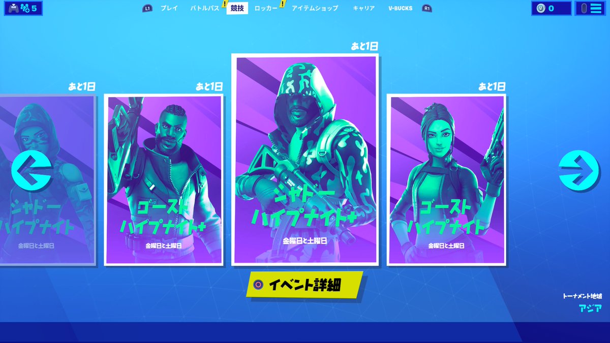 フォートナイト攻略 Gamewith No Twitter ハイプナイトとハイプナイト の報酬 フォートナイト Fortnite