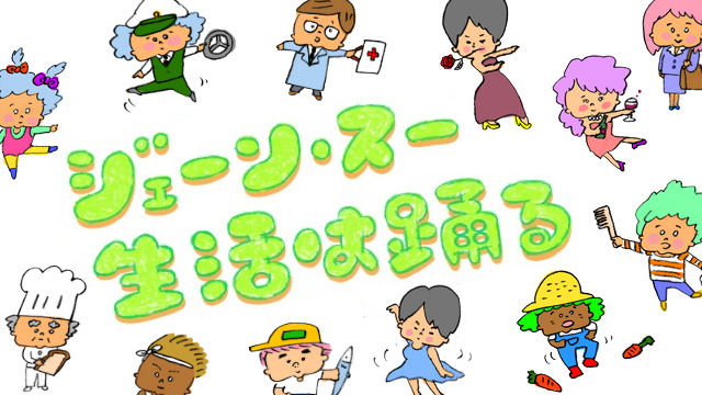 ekichicacom's tweet photo. TBSラジオ番組「ジェーン・スー　生活は踊る」で駅近ドットコムを紹介していただきました！

今回も番組内「ススめて！小森谷さん！」のコーナーにて紹介いただきましたので、聞き逃した方はradikoでチェック📻

#TBSラジオ #ジェーン・スー生活は踊る #小森谷徹 #杉山真也 https://t.co/cLgeiTFdy1