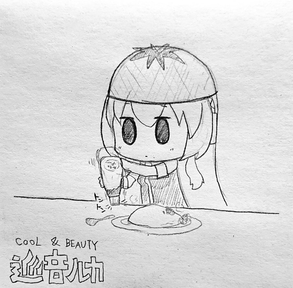今日も一日 