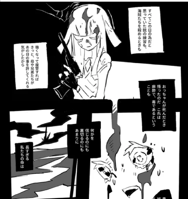 アルミナちゃんのここの下りで泣いてしまったんですよね私 