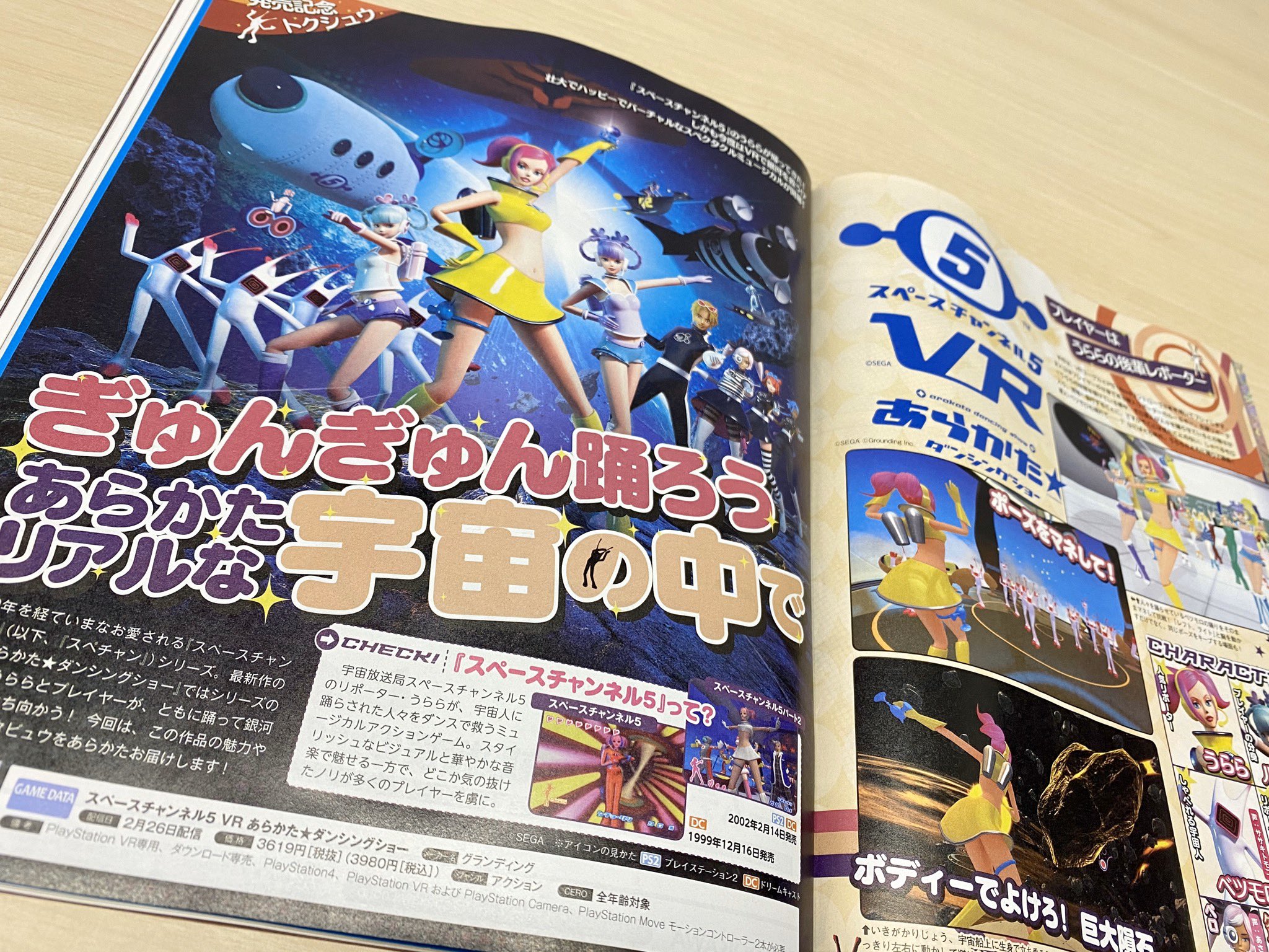 1999年3月号ファミ通 DC (Dreamcast)