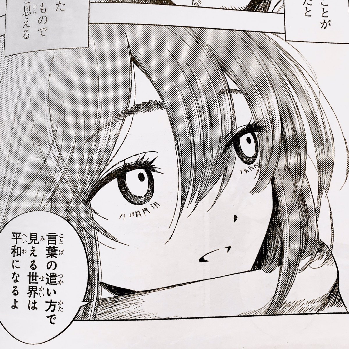 今月のヤングエース、「山田とせんせい」第4話『獣と海(後編)』載っております。よろしくお願いいたします🙏コミックス上巻は4月3日発売予定です✨ 