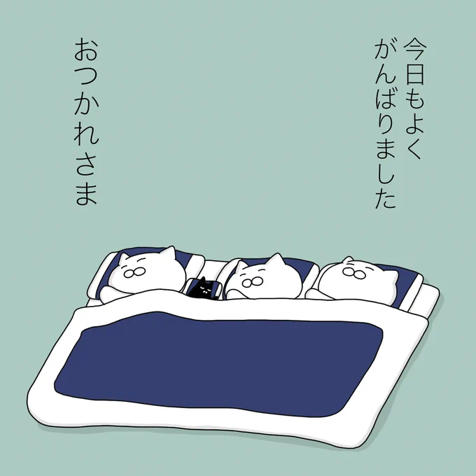とくに何もしてないけど、 