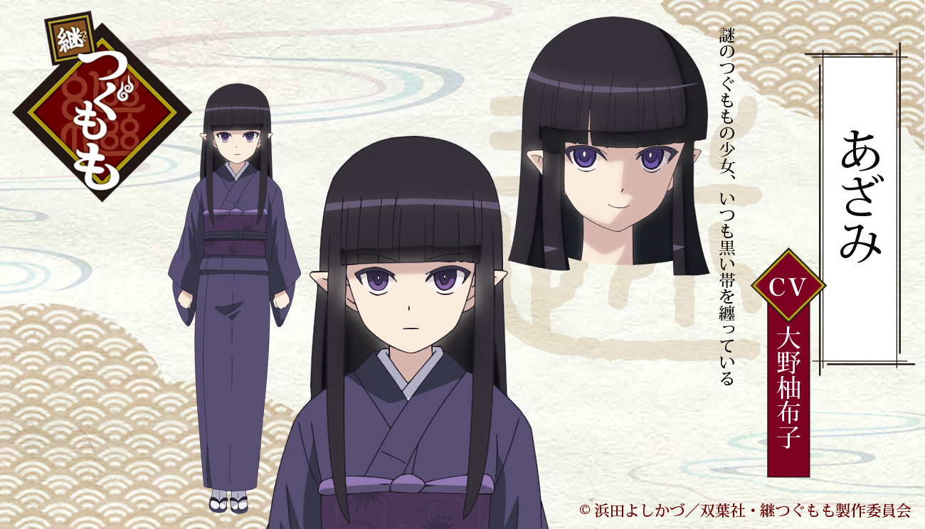 توییتر 継つぐもも Tvアニメ公式 در توییتر つぐもも キャラクター紹介 あざみ Cv 大野柚布子 謎の つぐももの少女 いつも黒い帯を纏っている T Co Eohwbaa7a8
