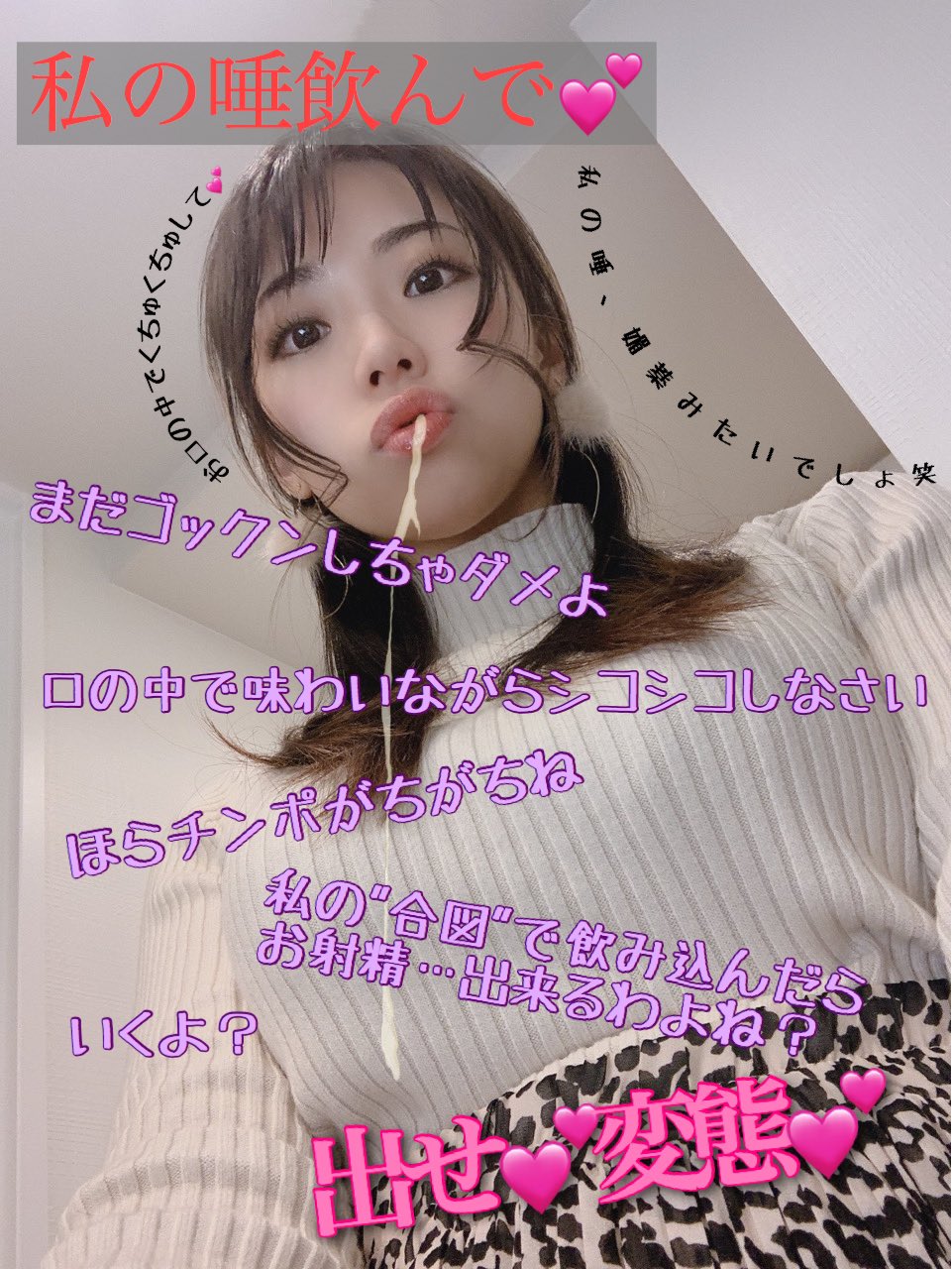 ポチ on Twitter クソマゾ向けの飲み物 文字コラ https t co FdSvq7IdXK Twitter 0 | Hot Sex  Picture