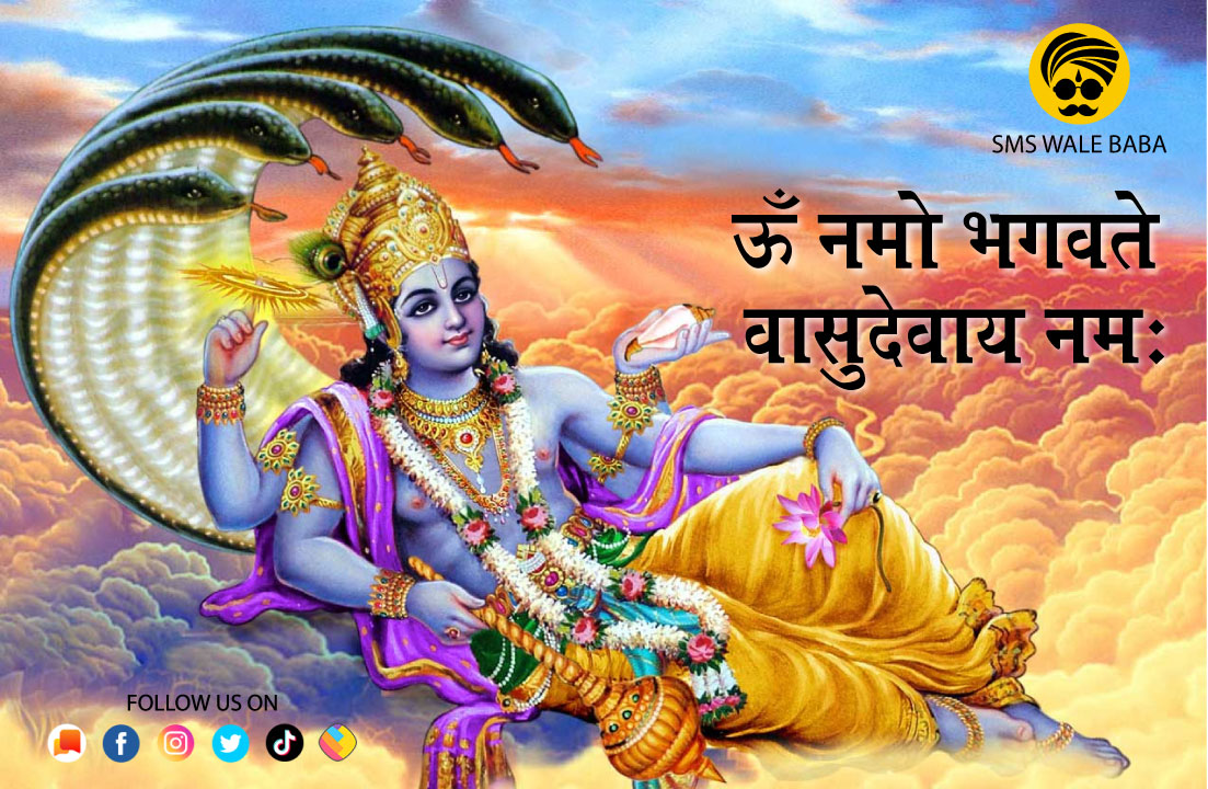 SmsWaleBaba's tweet photo. ॐ नमो भगवते वासुदेवाय नम: ।।
🌷🌷🌷🌷🌷🌷🌷🌷🌷🌷🌷
#VishnuBhagwan #Vasudeva #GodImage #smswalebaba https://t.co/Ho2jCNOQct