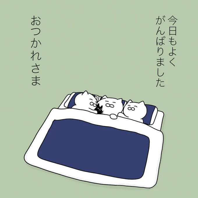 とくに何もしてないけど、 