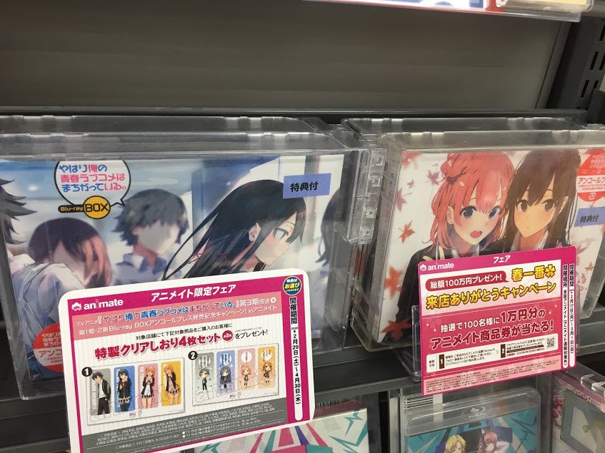 アニメイト長野 Sur Twitter ビジュアル新譜情報 アンコールプレス版 やはり俺の青春ラブコメはまちがっている Blu Ray Box やはり俺の青春ラブコメはまちがっている 続 Blu Ray Box が好評発売中 メーカー特典 渡 航 書き下ろしショートストーリー が