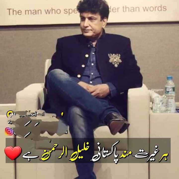 TalhaKh94791124's tweet photo. When u stay positive among negative people u win😍
And absolutely u win sir ❤
We are with u 👈
#KhalilUrRahmanQamar https://t.co/eadEE4P3UW#KhalilUrRahmanQamar https://t.co/7CbivhsIiu