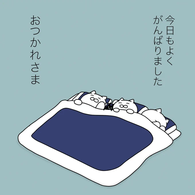 とくに何もしてないけど、 