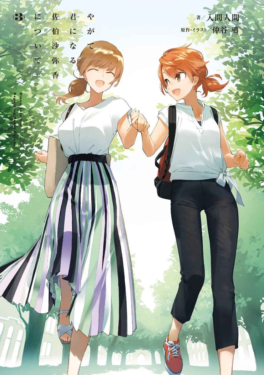 Download Kiyoe On Twitter Yagate Kimi Ni Naru Saeki Sayaka Ni Tsuite For Android Wallpaper Kiyoe On Twitter Yagate Kimi Ni Naru Saeki Sayaka Ni Tsuite Free