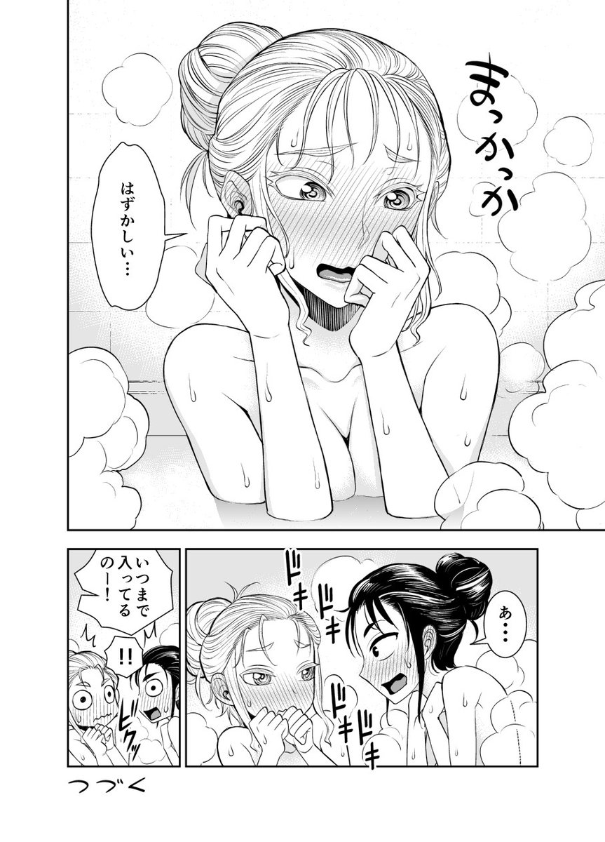 顔に描く斜線が古いって事になってるの?
ふーん 俺はやり続けますけど 