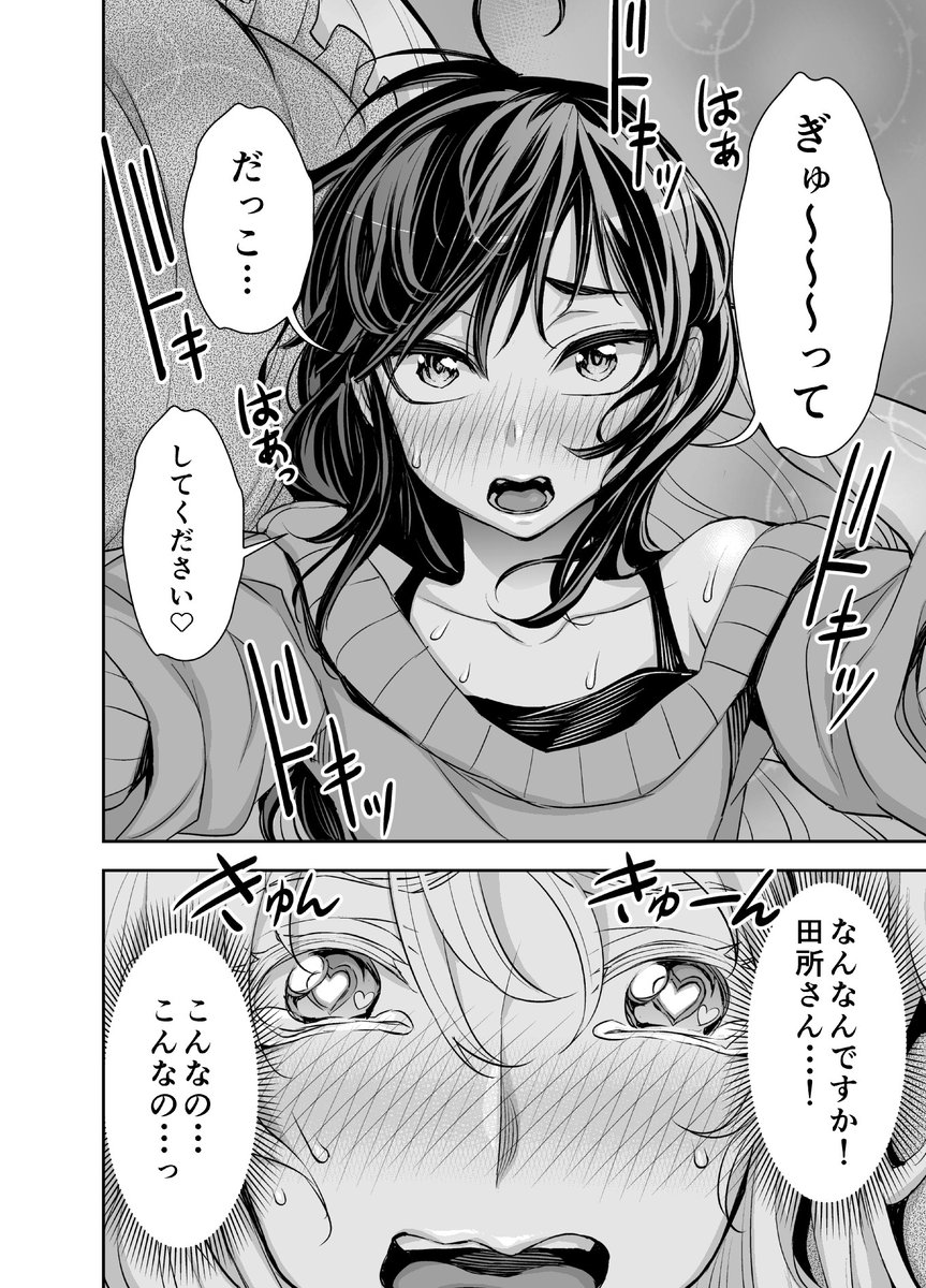 顔に描く斜線が古いって事になってるの?
ふーん 俺はやり続けますけど 