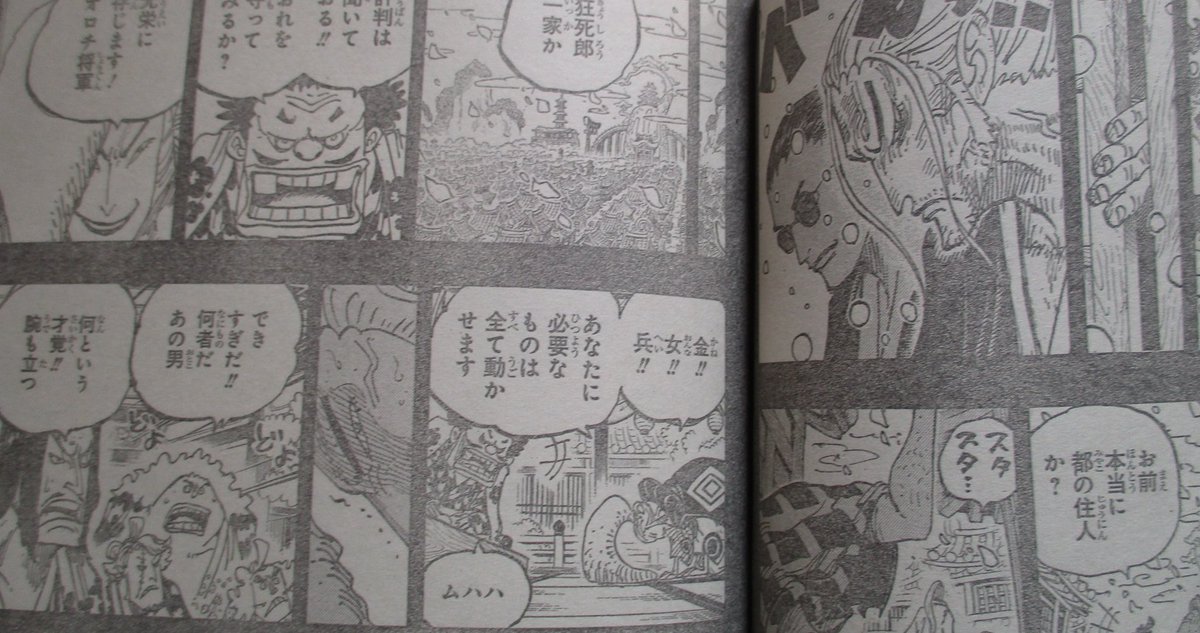 Feb One Piece Chapter 973 Spoilers The Kozuki Clan See We Know Who Kyoshiro Is Onepiece973 Onepiece