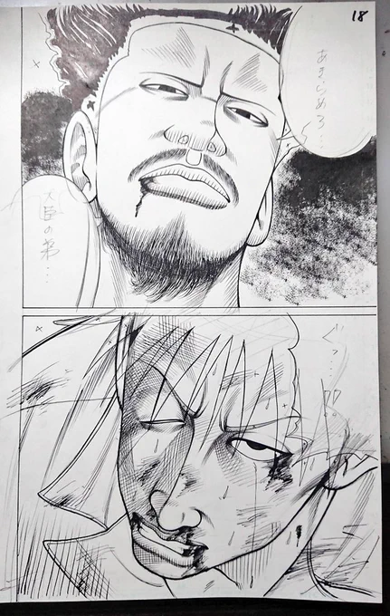 今日は19歳の子がアシスタント体験に来ます(^_^) 

ついに年下がくる(*_*)
いつまでも年下ではいられないもんですね(*_*)

大吾ファイト✊‼️

#クローズ #クローズ外伝 #クローズ外伝鳳仙花 #鳳仙花 #鳳仙 #鳳仙学園 
