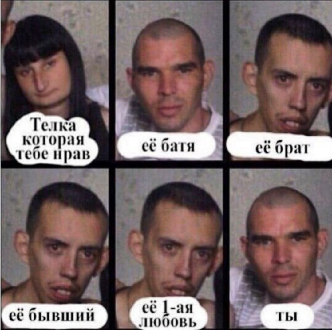 Мемы которые понравятся девушке. Ее отец ее брат ее бывший. Она ее бывший мем. Ее отец ее брат ее бывший. Девушка которая мне нравится мем.