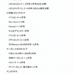 まとめ!無料公開中/無料公開予定の電子書籍はこちら!休校や自宅待機のおともに!