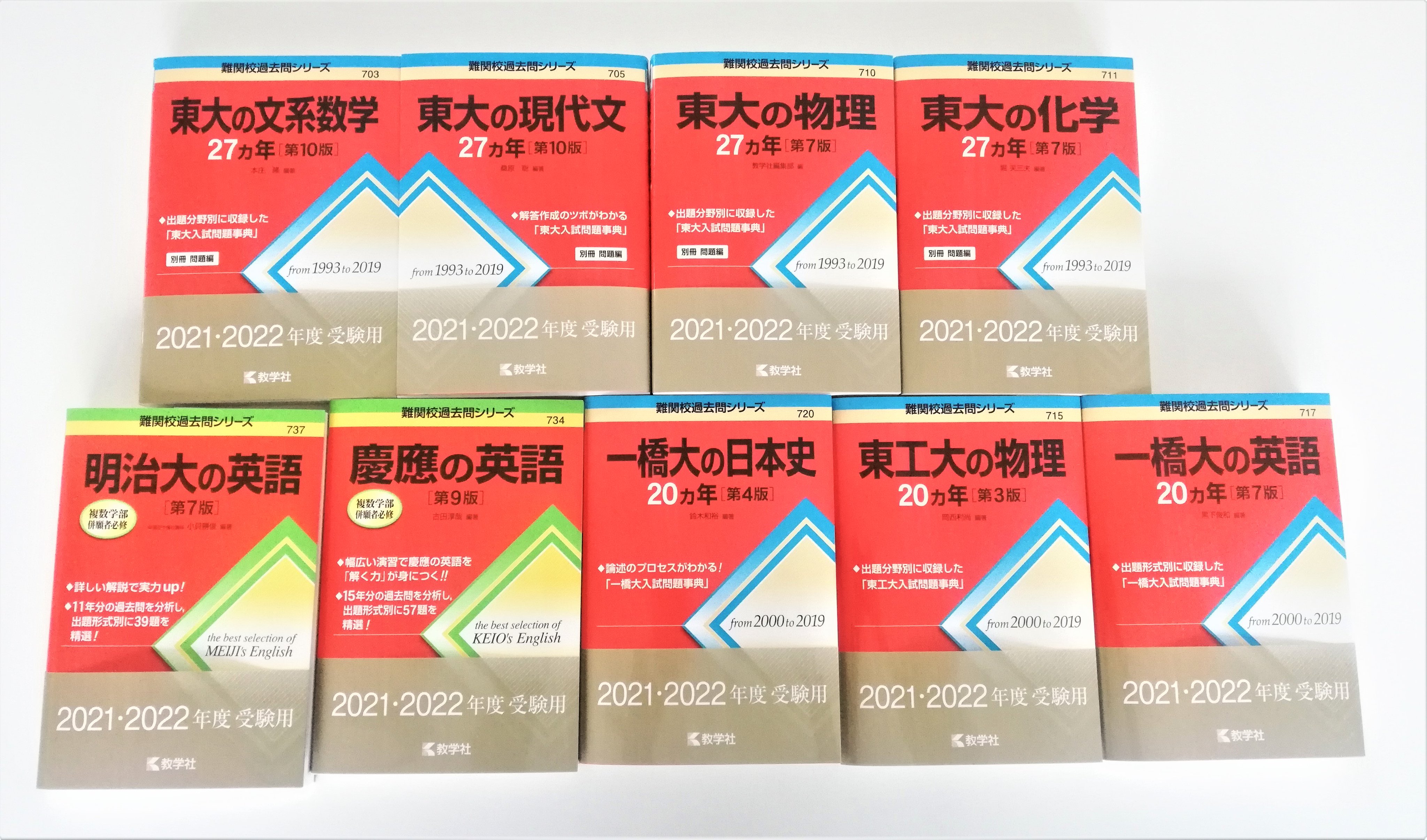 赤本公式@過去問 on X: 赤本公式@過去問 on X: