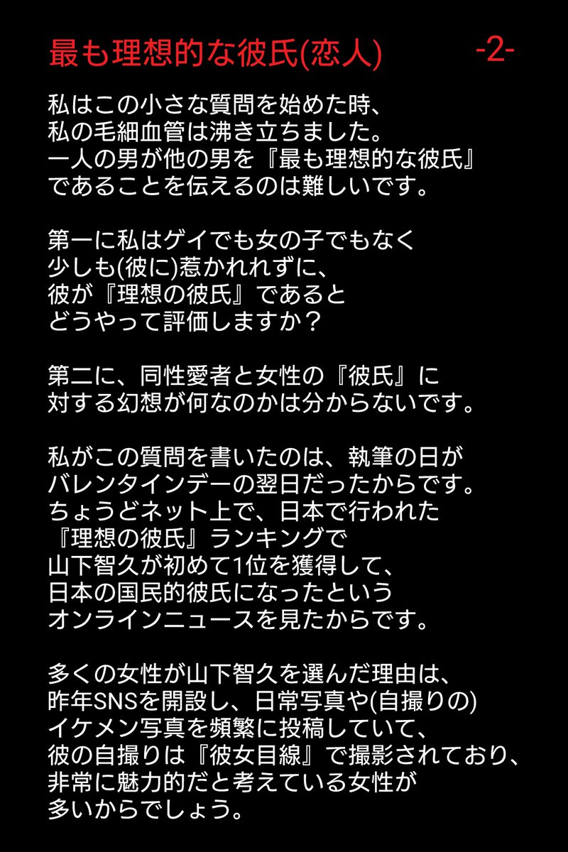 Hiro0804t Sweetie 和訳 2 Esquire エスクァイア 香港版 年3月号 People Cover Story 山下智久 完璧を求めて Esquirehk 山下智久 T Co Kkavbnpamv 理想の彼氏 ランキングとは Oricon News 2 14 第13回 恋人 Hiro0804t Sweetie 和訳 2 Esquire エスクァイア 香港版 年3月号 People Cover Story 山下智久 完璧を求めて Esquirehk 山下智久 T Co Kkavbnpamv 理想の彼氏 ランキングとは Oricon News 2 14 第13回 恋人
