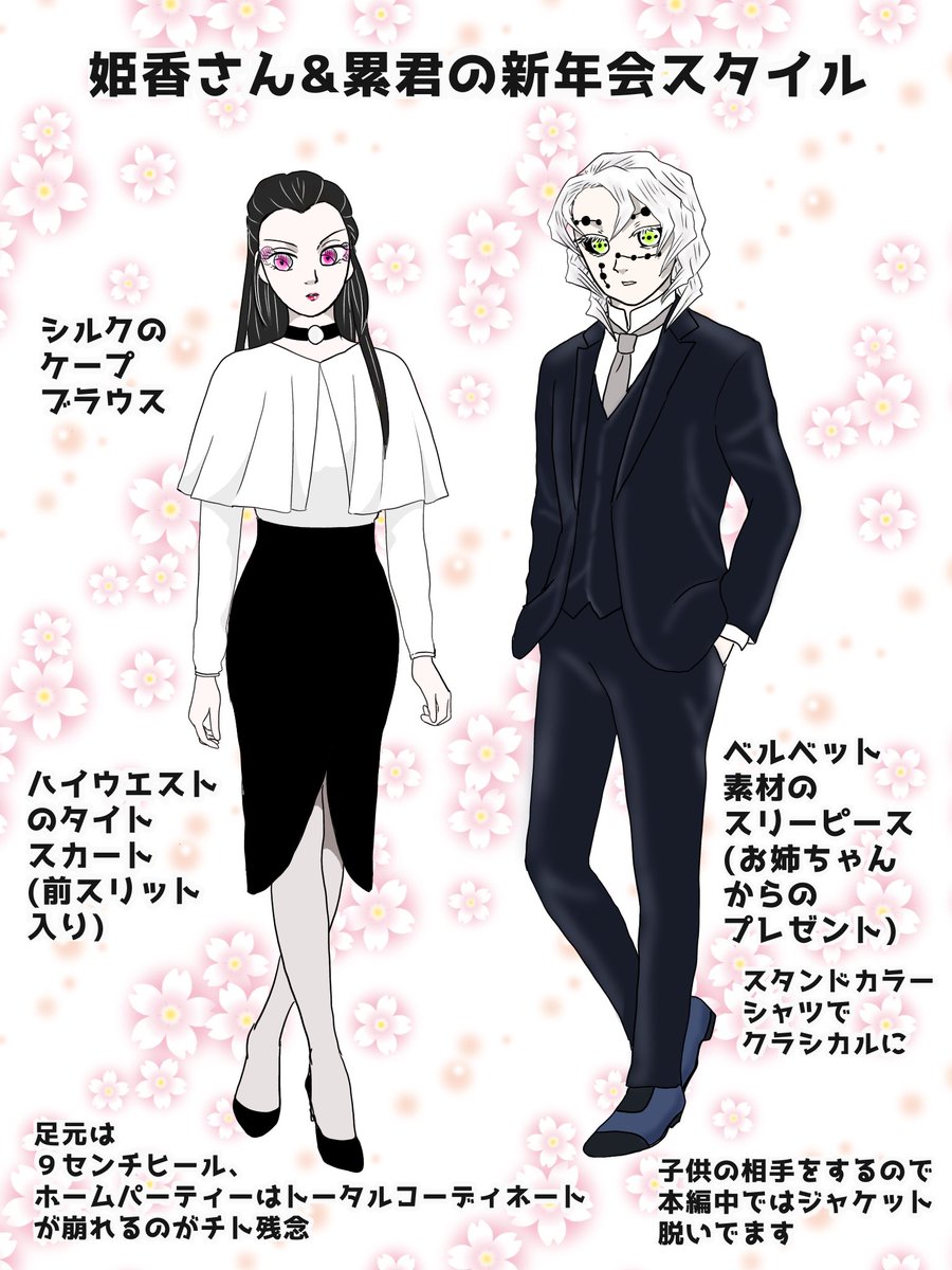 鼓屋敷おしゃれシリーズ(命名ふかひれさん)、一応衣装設定など決めて描くのですが、本編で全身入れられない事が多いのでこのように供養致します…需要不明ですがちょっとでもお楽しみ頂けまし
たらシアワセです⭐︎