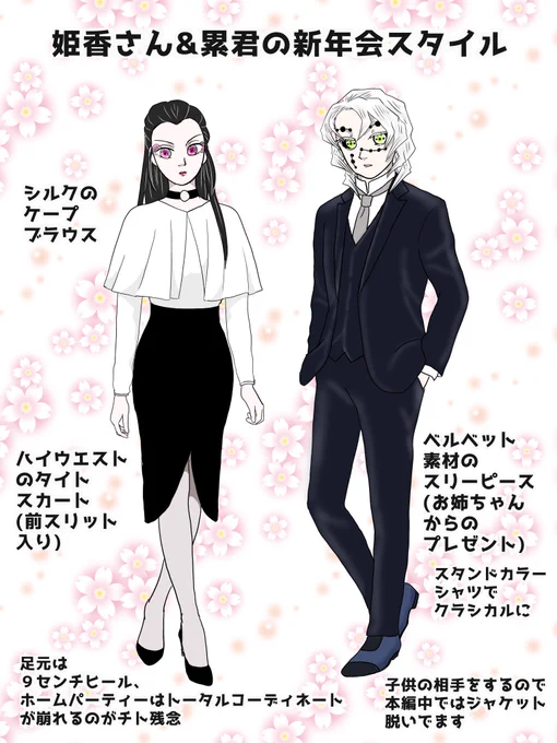 鼓屋敷おしゃれシリーズ(命名ふかひれさん)、一応衣装設定など決めて描くのですが、本編で全身入れられない事が多いのでこのように供養致します…需要不明ですがちょっとでもお楽しみ頂けまし
たらシアワセです⭐︎ 