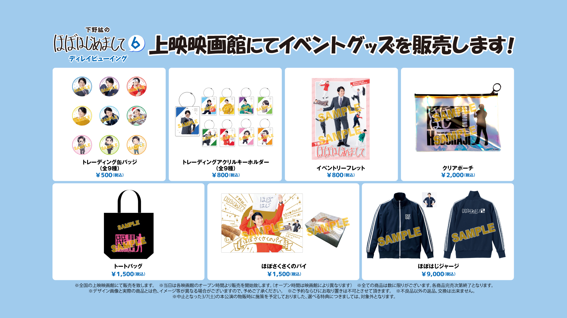 LIVE VIEWING JAPAN على X: 