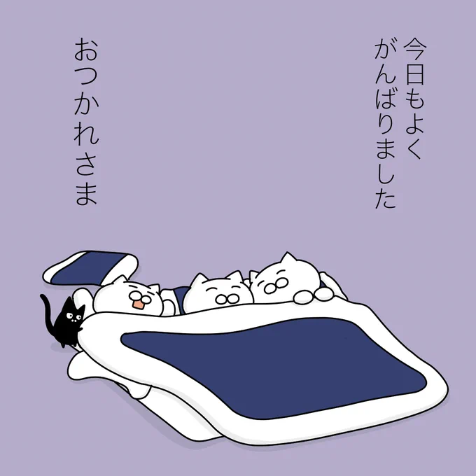 とくに何もしてないけど、 