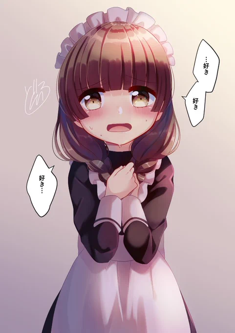 #無言でメイドさんをあげる見た人もやる 