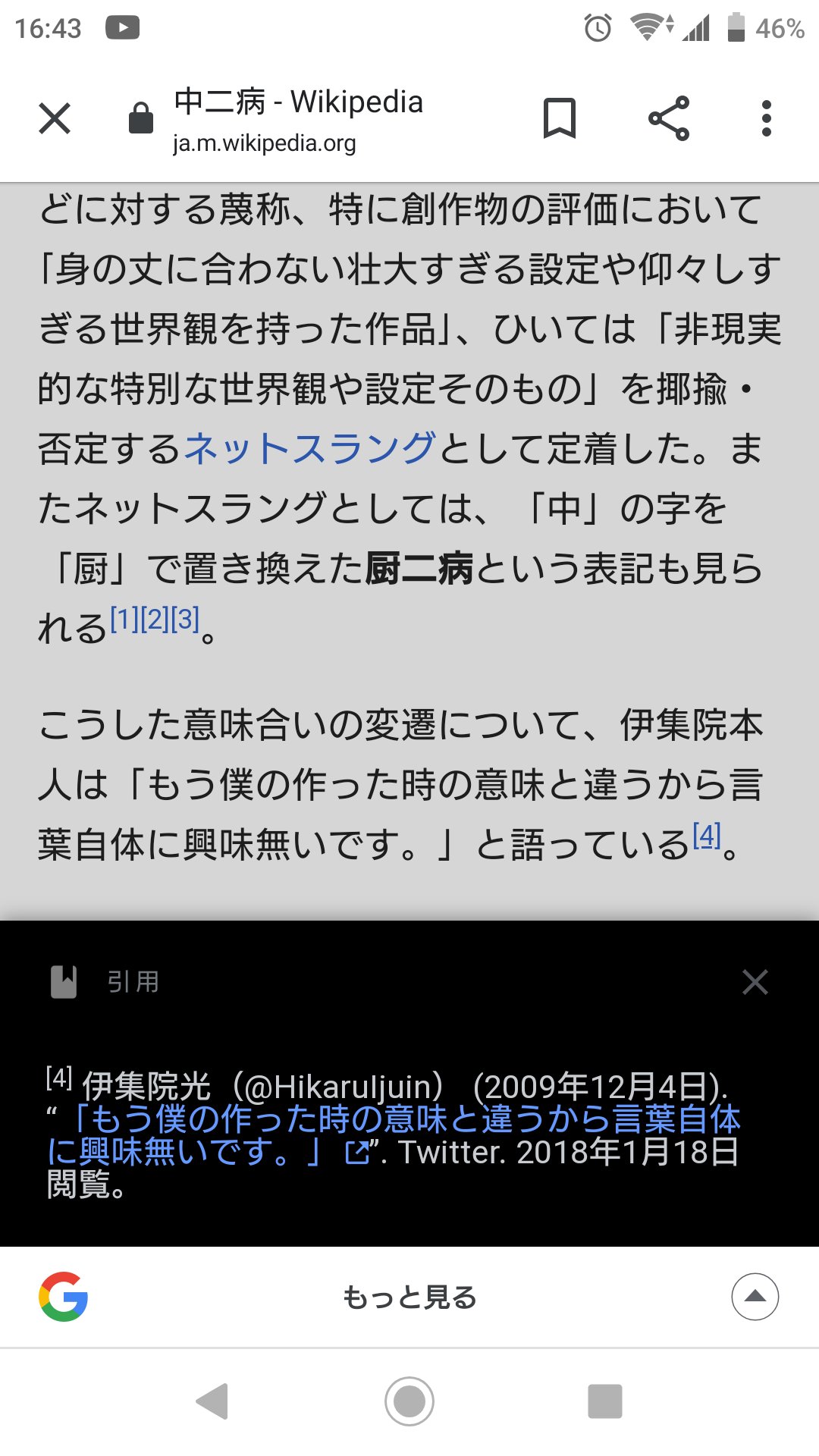 リョウ お笑いbig3箱推し على تويتر 第七世代 という言葉があまりに浸透しすぎて 生みの親であるせいやが言葉自体を否定し続けているのを見てると 中二病 という言葉の生みの親の伊集院光がもはや言葉に興味すら持たなくなったことを思い出す 歴史は リョウ お笑いbig3箱推し على تويتر 第七世代 という言葉があまりに浸透しすぎて 生みの親であるせいやが言葉自体を否定し続けているのを見てると 中二病 という言葉の生みの親の伊集院光がもはや言葉に興味すら持たなくなったことを思い出す 歴史は