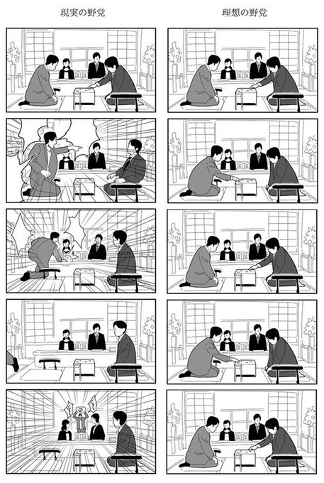 野党ってホントこれ。 https://t.co/d7FaTGQGwH 
