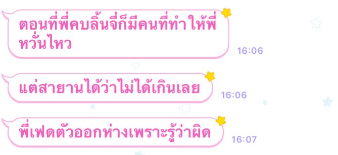 (2)ตอนเพื่อนเราคบกับเขาเพื่อนเราเคยหวั่นไหวกับคนๆนึงแต่ว่าพอรู้ตัวก็เลิกยุ่งทันทีเพราะรู้ว่าผิดและไม่อยากให้เขาเสียใจ แต่สิ่งที่เขาทำมันเกินเลยกว่าที่เพื่อนเราทำเยอะซึ่งเพื่อนเราก็ผิดในส่วนนี้