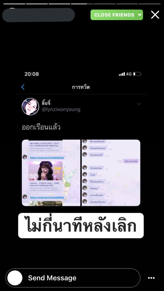 (1)ต่อจากเก้ทเวย์ เรื่องมีอยู่ว่าเขาบอกเลิกเพื่อนเราแล้วคบกับอีกคนทันที ซึ่งหมายความว่าในขณะที่คบกับเพื่อนเราเขาคุยกับคนใหม่อยู่ด้วยโดยที่เพื่อนเราไม่รู้และเพื่อนเราก็เสียใจมากๆ